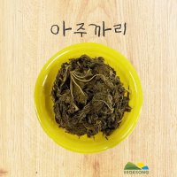 데친 아주까리(피마자) 1kg