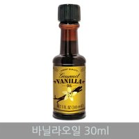 브레드가든 바닐라오일 30ml/제과제빵/바닐라빈/