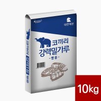 대한제분 강력분 1등급 코끼리 10kg