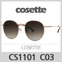 코제뜨 선글라스 CS1101 C03 COSETTE 코제트 [꼼꼼한 검수/AS 철저]