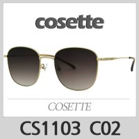 코제뜨 선글라스 CS1103 C02 COSETTE 코제트 [꼼꼼한 검수/AS 철저]