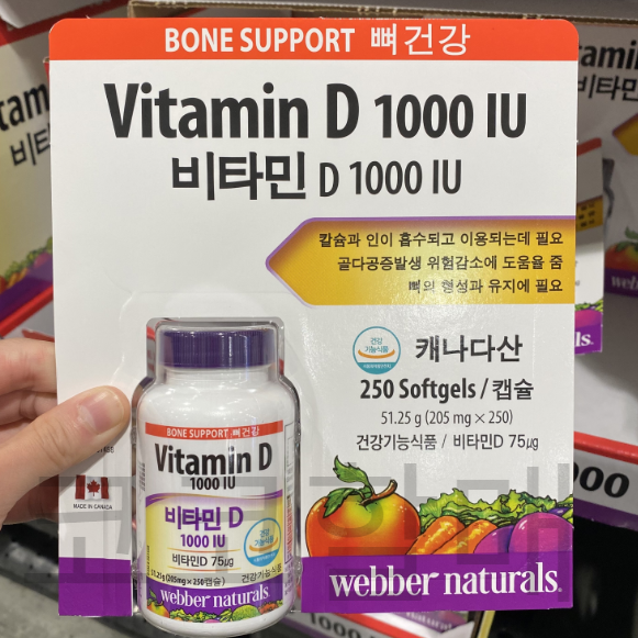 (1+1) 웨버 내추럴 비타민D 205mgx250캡슐 코스트코 1000IU