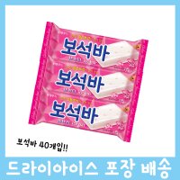 롯데 보석바 40개입 시원한 소다맛 옛날아이스크림 아이들 간식용