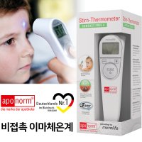 Aponorm 비접촉 이마체온계 적외선 귀 멀티 체온계 Comfort 4