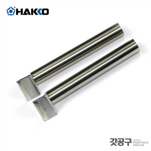 HAKKO 하코 FX-8804 집게인두기 양날인두팁 A1382 (13L)