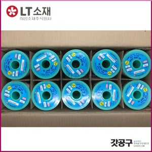 LT소재 무연 실납 0.8mm 10KG B2 HSE04 HGF10