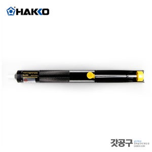 HAKKO 하코 20G 납흡입기 솔더펌프 납제거 (가드부착)