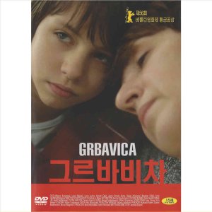 DVD 그르바비차 초특가 영화 할인행사 Grbavica 베를린영화제 수상 평화의 명화