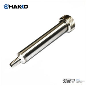HAKKO 하코 851 노즐 A1067 2.5mm