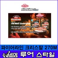 버클리 파이어라인 크리스탈 270M PE합사 농어 광어 참돔 주꾸미 갑오징어 외수질 루어스타일