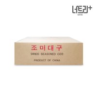 조미대구포 10kg 벌크 건어물 안주 반찬