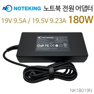 한성 TFG176 노트북 어댑터 19.5V 9.23A 180W 외경 5.5mm 충전기