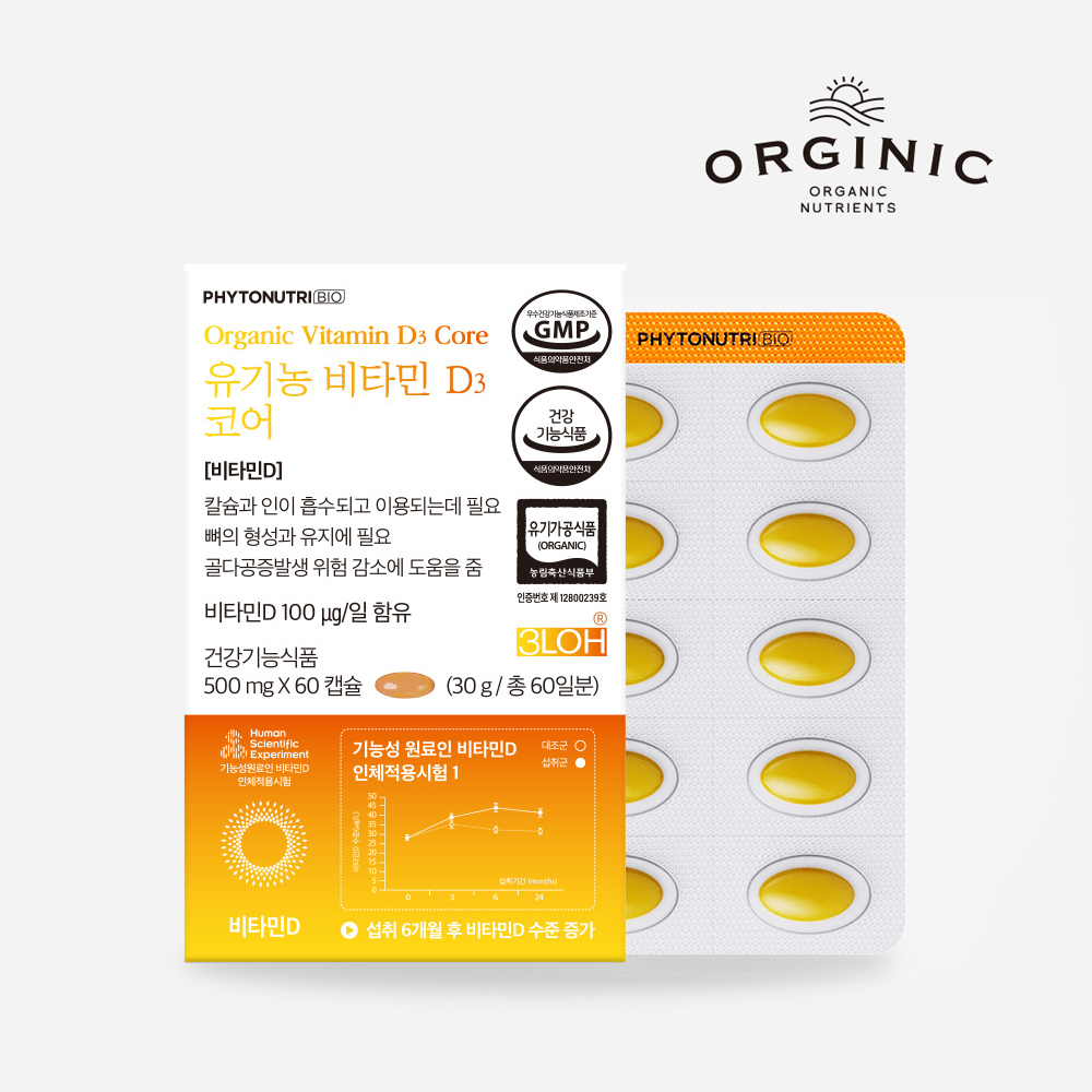 오르지닉D3 파이토뉴트리 100%유기농오일 비타민D3코어 3LOH 임산부 60캡슐, 1개