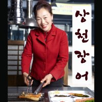 경기도 명품 김포 민물장어 포장 특대 사이즈 1kg 손질 후 700g 이상 HACCP 양식장 집에서 장어구이