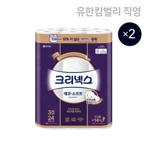 [광폭108mm] 크리넥스 데코&소프트 와이드 국내생산 화장지 33m X 24롤 X 2EA