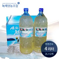 천연미네랄 집두부 간수/신안천일염100% 간수 원액/두부제조업체 고정공급/2~10리터