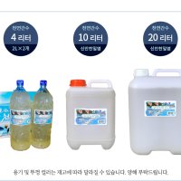 천연미네랄 두부 간수 4~20L /신안천일염100% 간수 원액/두부제조업체 고정공급