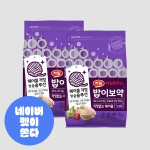 밥이보약 CAT 고양이 사료 4kg (헤어볼 2kg + 헤어볼 2kg)