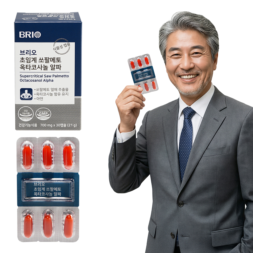 브리오 초임계 쏘팔메토 옥타코사놀 알파