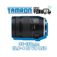 탐론 35-150mm F2.8-4 Di VC OSD 캐논용 정품