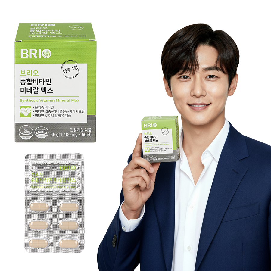브리오 종합비타민 미네랄 맥스 제품 이미지