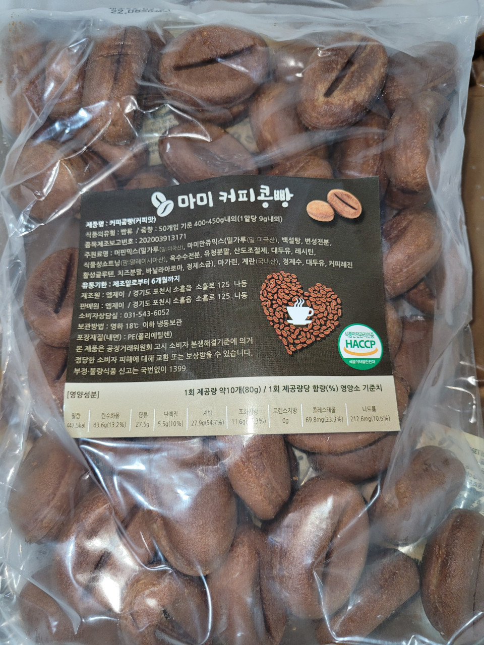 마미 커피콩빵 완제품 커피빵 디저트