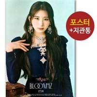 (이채연 포스터 only) 아이즈원 BLOOM IZ 피에스타