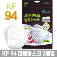 (오늘출발) 국산KF94 3매 대형 화이트 방역 미세먼지 마스크 성인용