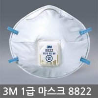 3M 8822 1급 방진마스크 10개