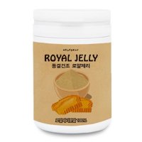 로얄제리분말 호주산 동결건조 로얄젤리파우더 120g