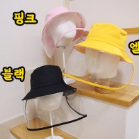 TV출연) 3컬러 오늘출발-국내생산 비닐 잘보임 성인 코로나 모자 방역 벙거지 마스크