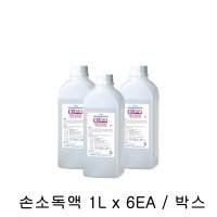 한국타올기 자동 손소독기 HTM-620 손 소독액