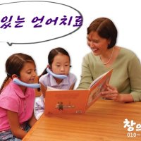 엄마는언어치료사 ADHD 난독증 조음장애 음운인식 말소리발달장애 언어치료도구