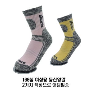 브리즈 여성 등산양말 10켤레 트래킹 작업