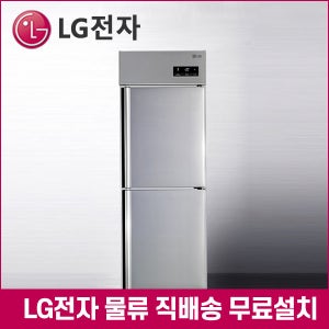 LG전자 업소용냉장고 25박스 올냉장 500리터 C052AR 식당용 영업용