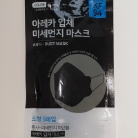 kf94 소형 블렉마스크[20년2월25일 실재고 판매]