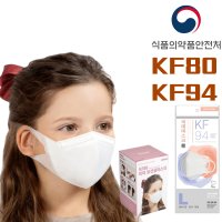 우한 코로나 KF94 KF80 마스크 보건용 식약처 황사 방역 미세먼지 소형 대형