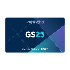 GS25 [일시사용권] 1만원권 모바일쿠폰