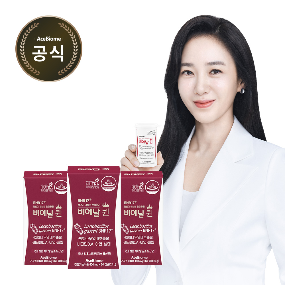 BNR17 비에날퀸 갱년기 케어 회화열매 모유유래유산균 3개월 캡슐