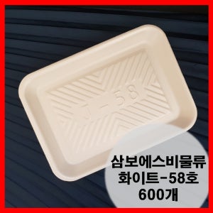 PSP 트레이 일회용포장용기 스티로폼 접시 58호, 600개