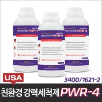 TECHSPRAY 1621-2 강력 친환경 세척제 1리터 / PWR-4 / 3400