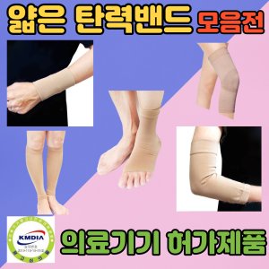 출산후손목보호대 최저가 가성비상품