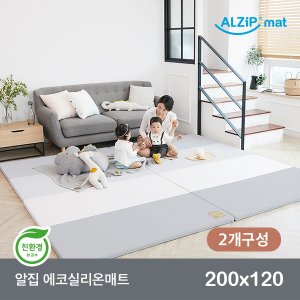 [알집][1+1] 에코실리온매트 200X120 어반 4종 택1/층간소음 방지 아기 유아