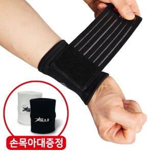 파워플러스 손목보호대 국내제작 압박 밴드 팔아대 러닝 통증 약국 헬스 터널증후군 의료용