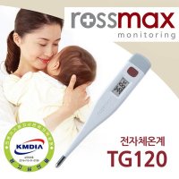 로즈맥스 녹십자 디지털 체온계 TG120 겨드랑이 체온계