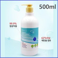 손소독젤 500ml 손소독제 물 필요없는 젤타입 소독용 에탄올 62% 겔타입 물없이사용 코로나 바이러스 방역 세균 살균 펌핑 펌프형 가정 어린이집 병원 학원 사무실 대용량