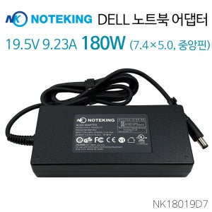 DELL G3 17 3579 5587 노트북 어댑터 충전기 19.5V 9.23A 180W