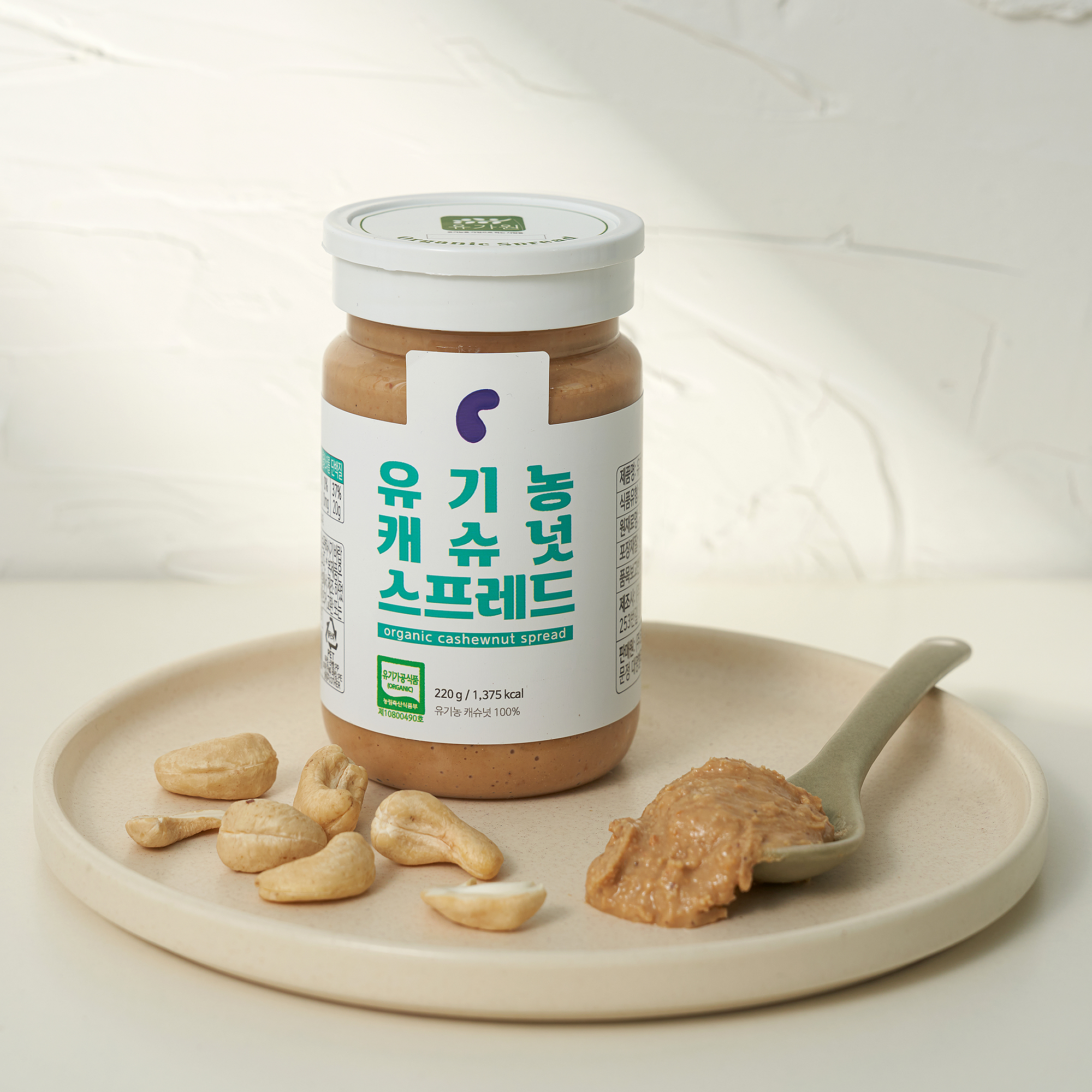 유가원 유기농 캐슈넛 스프레드 성분 분석