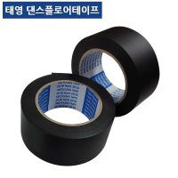 블랙 무광 댄스 플로어 테이프 라인 무대테이프 50mm