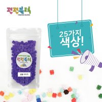 FUNFUN하게 즐기는 나만의 블럭 만들기 25가지 색상의 리필용 단품!!